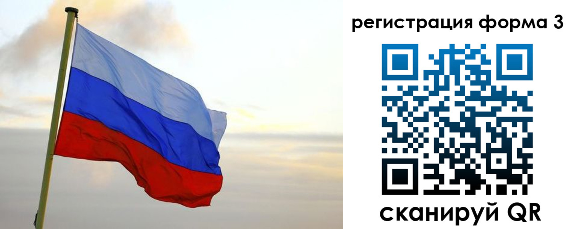 временная регистрация для всех в Надыме