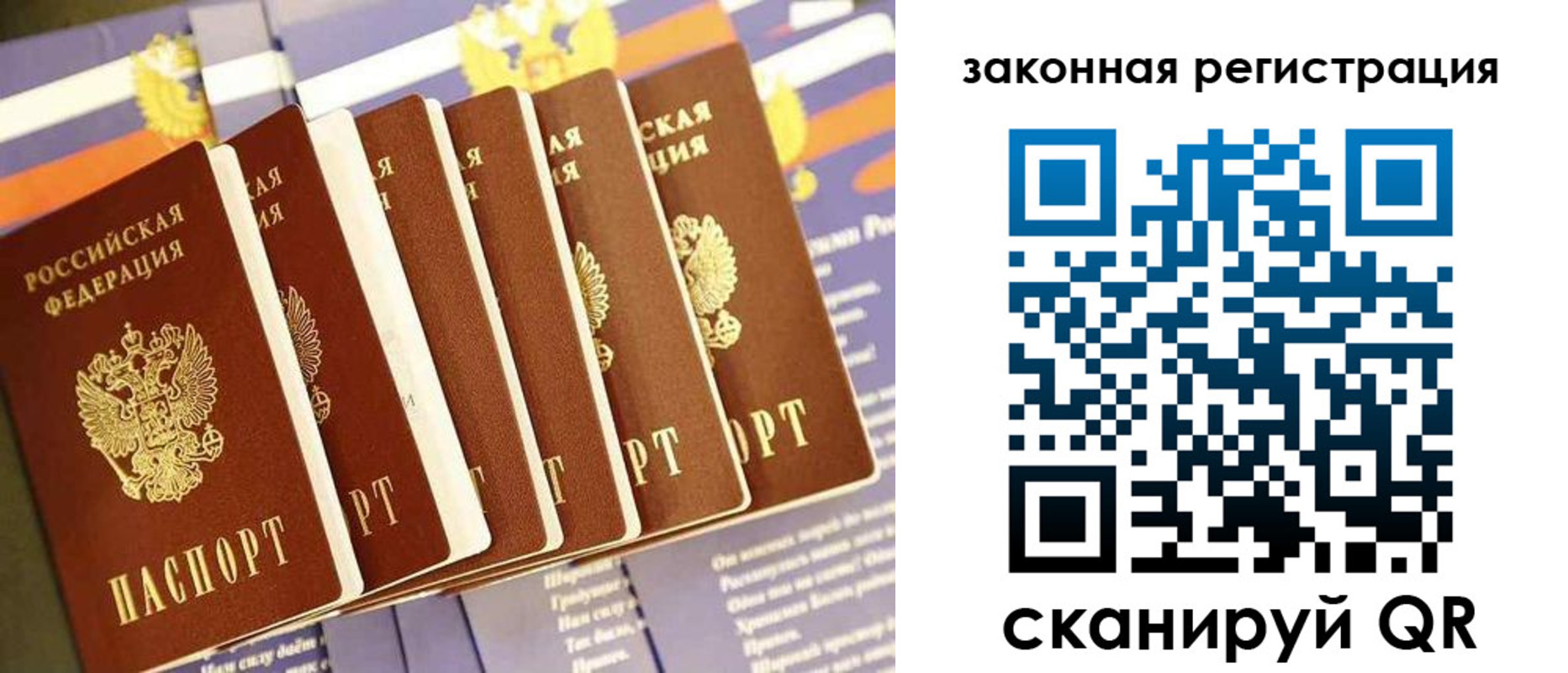 временная регистрация госуслуги в Надыме