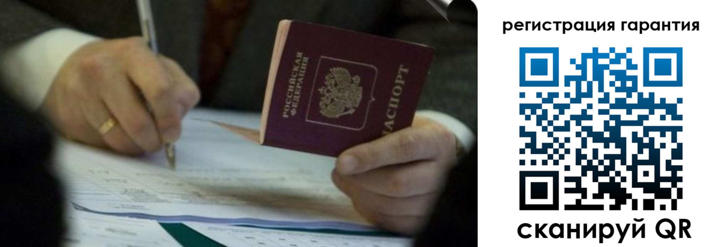 прописка регистрация в Надыме