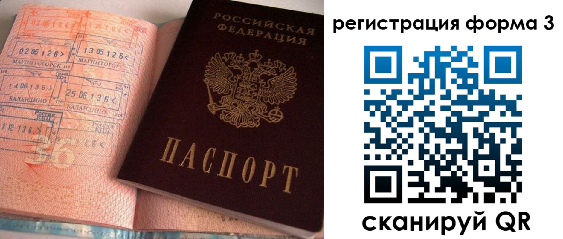 временная регистрация поиск в Надыме