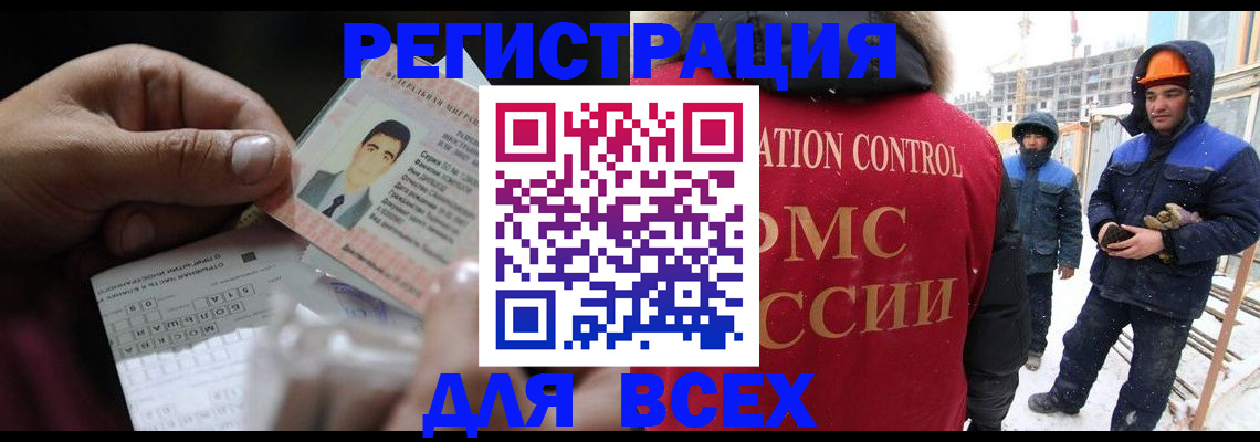 прописка для военкомата в Надыме