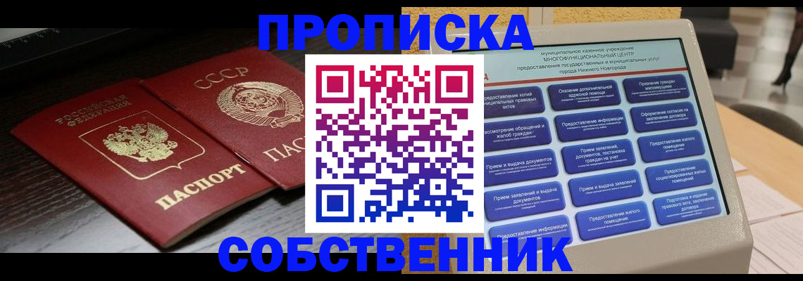 регистрация в Надыме