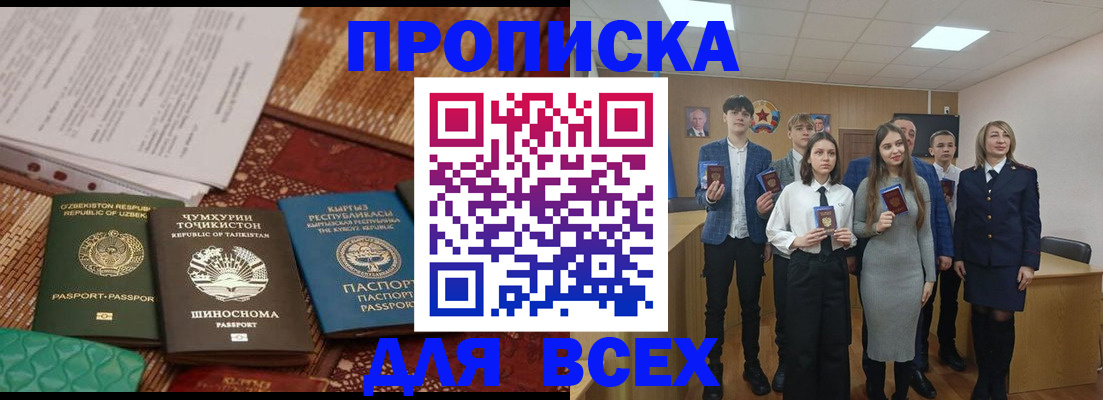 временная регистрация в квартире в Надыме