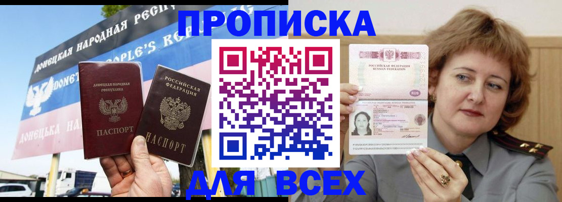 временная регистрация 2025 в Надыме