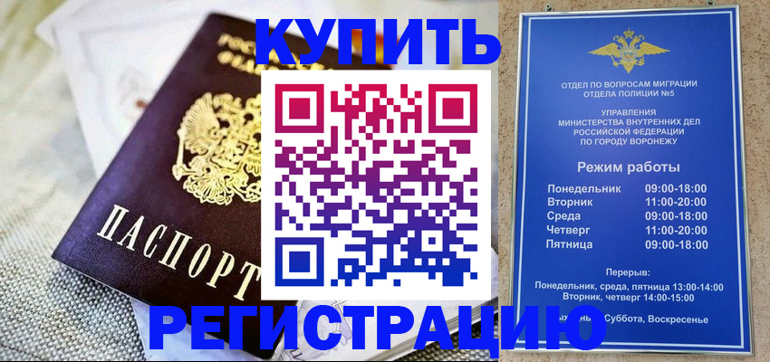 временная регистрация 2025 в Надыме