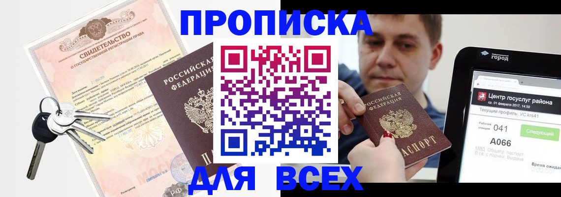 пропишу в квартире в Надыме