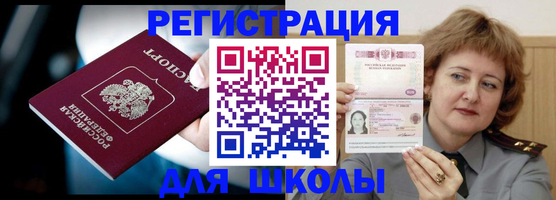 прописка иностранных граждан в Надыме