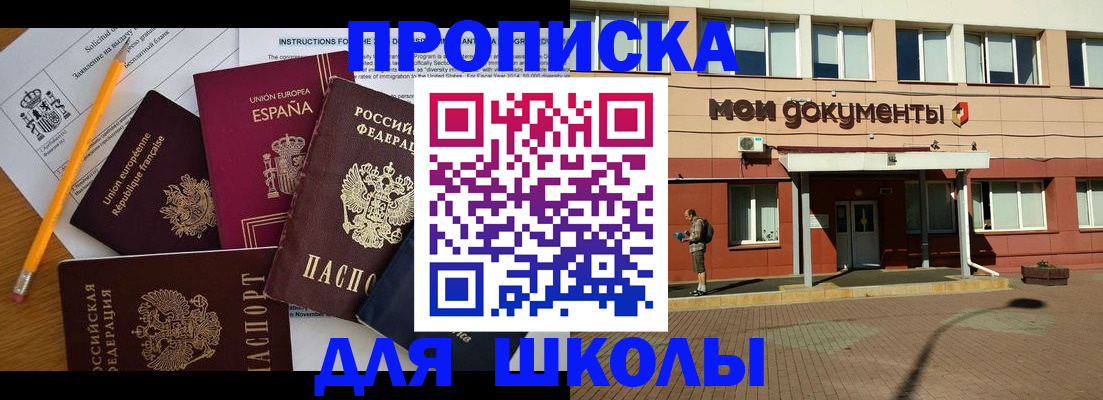 временная регистрация собственник в Надыме