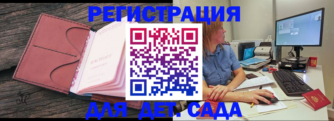 временная регистрация законно в Надыме