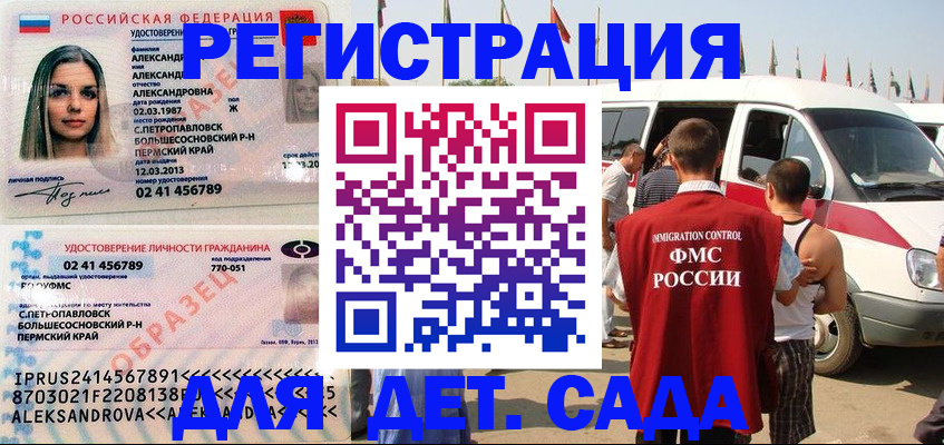 временная регистрация собственник в Надыме